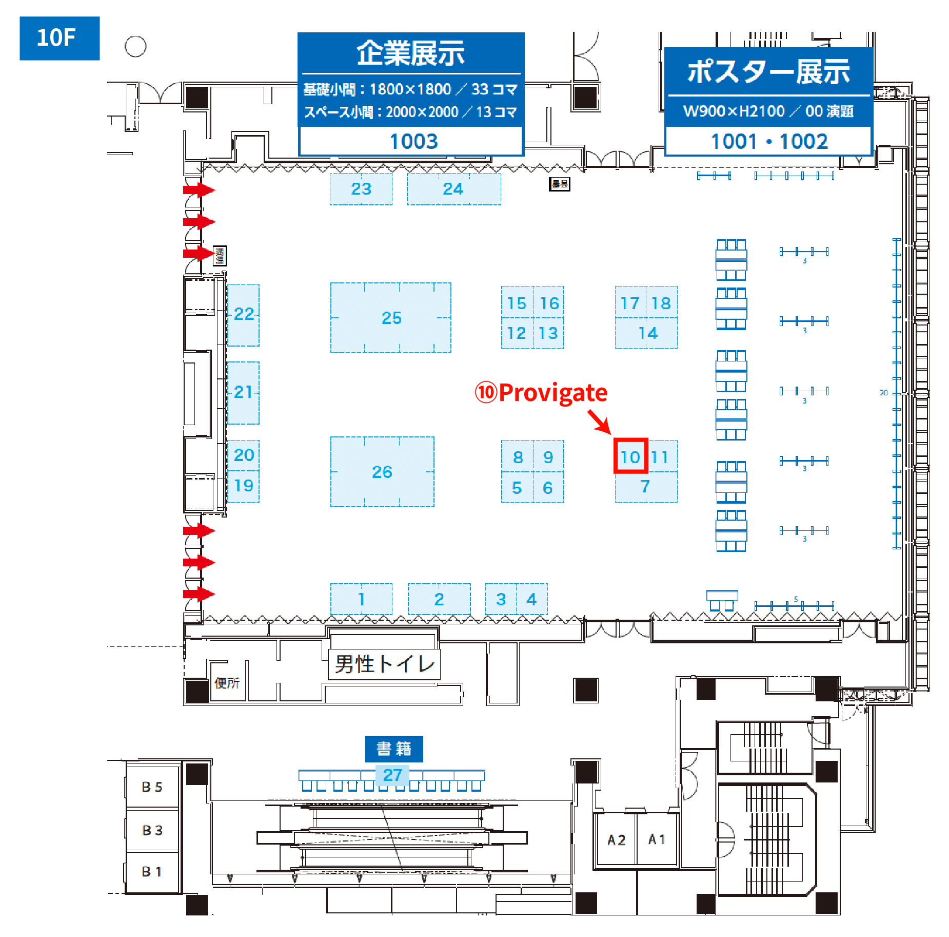 第31回日本糖尿病教育・看護学会学術集会 展示要項